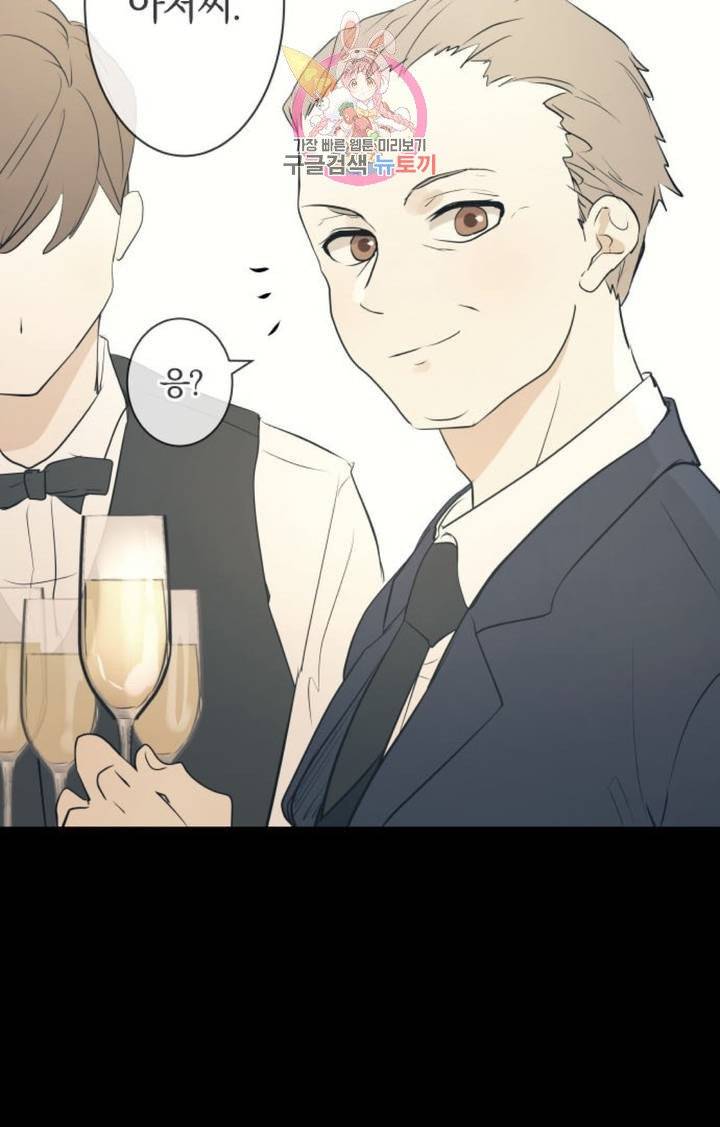 카카오79  261화 미로 (3) 연재중단 2
