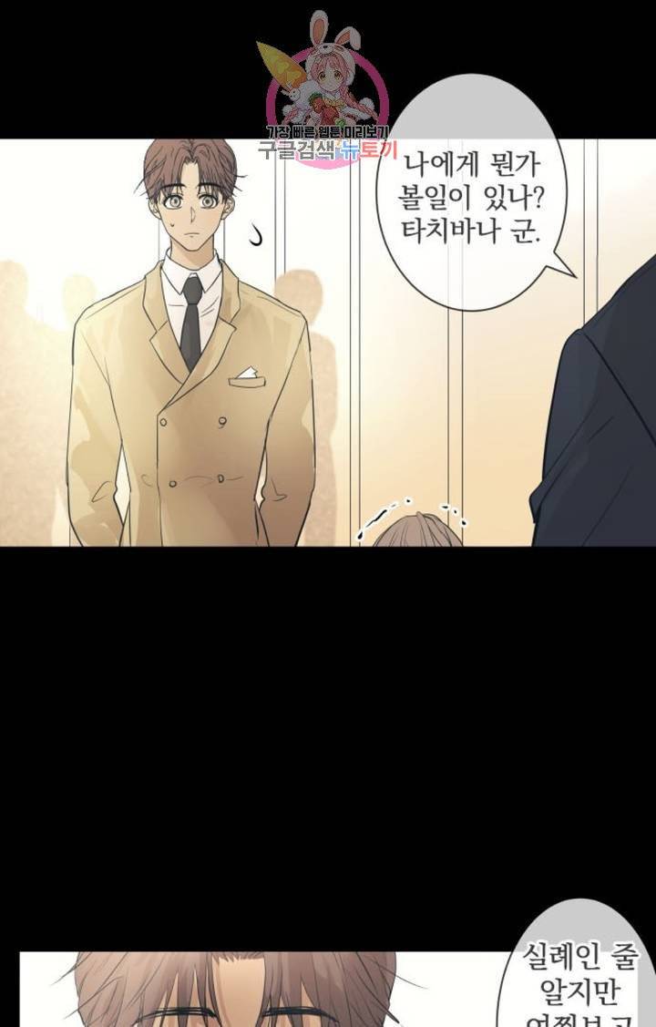 카카오79  261화 미로 (3) 연재중단 3