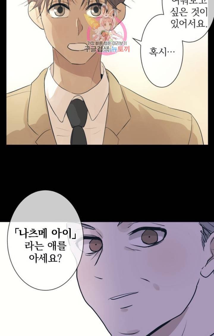 카카오79  261화 미로 (3) 연재중단 4