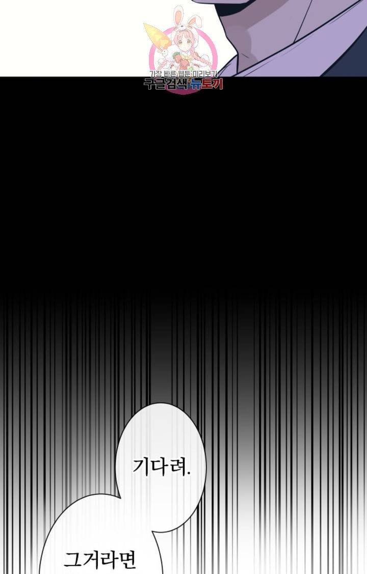 카카오79  261화 미로 (3) 연재중단 5