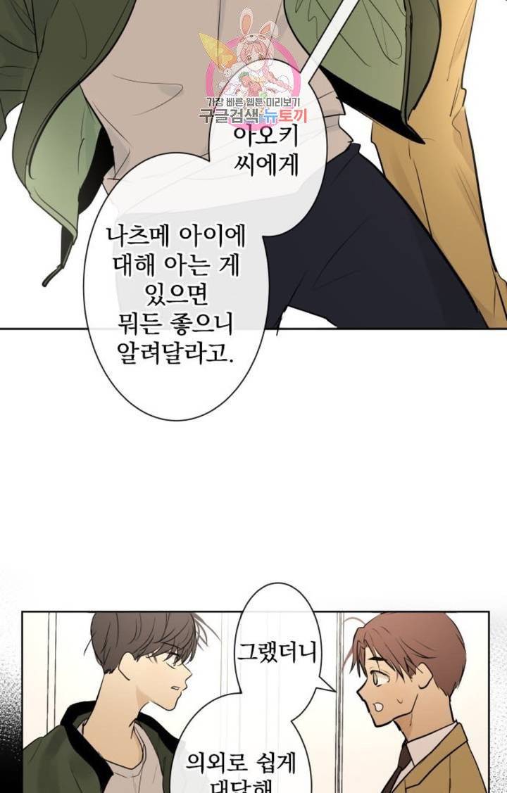 카카오79  261화 미로 (3) 연재중단 7