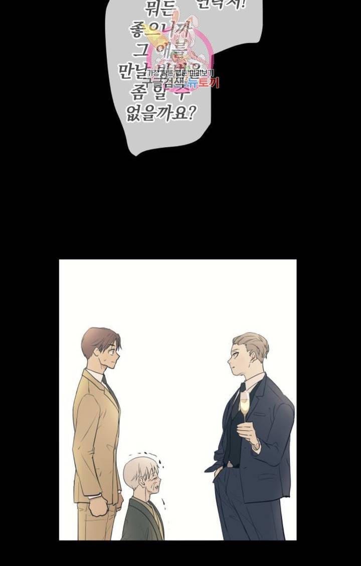 카카오79  261화 미로 (3) 연재중단 10