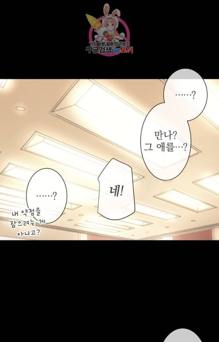카카오79  261화 미로 (3) 연재중단 11