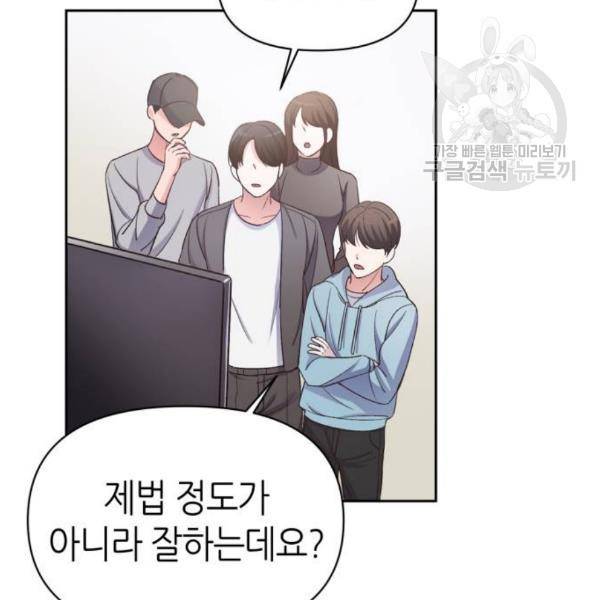 성스러운 아이돌 7화 2