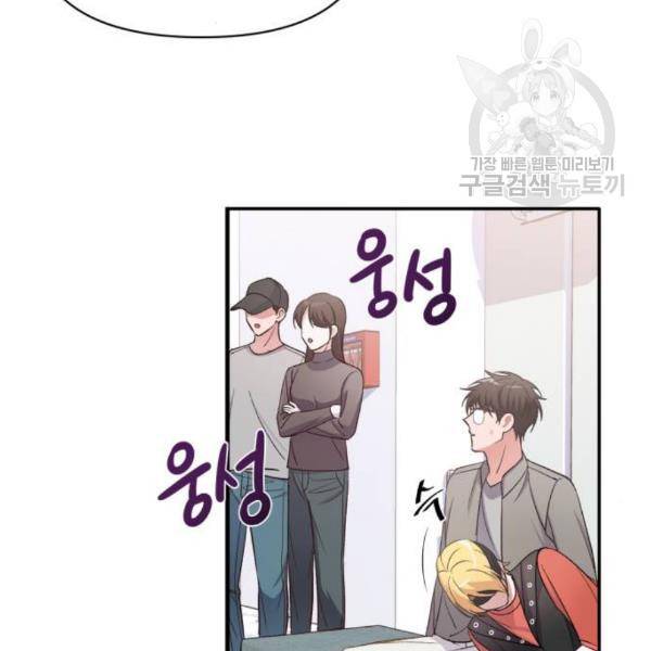 성스러운 아이돌 7화 3