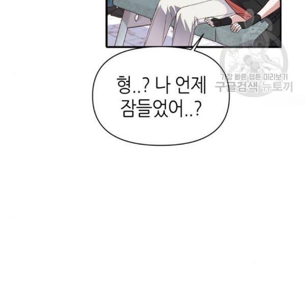 성스러운 아이돌 7화 4