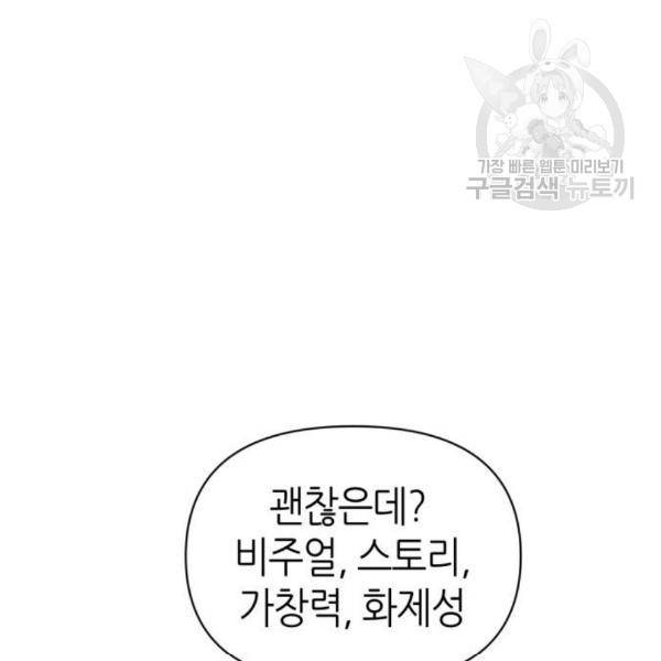 성스러운 아이돌 7화 7