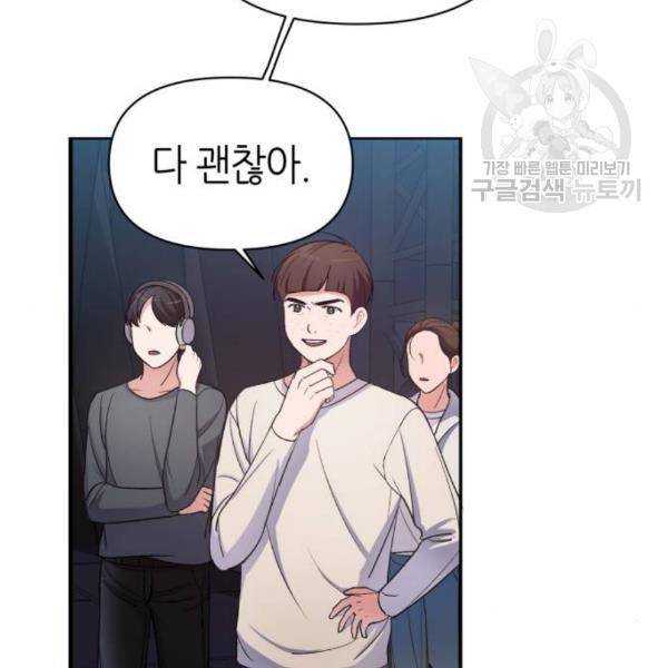 성스러운 아이돌 7화 8