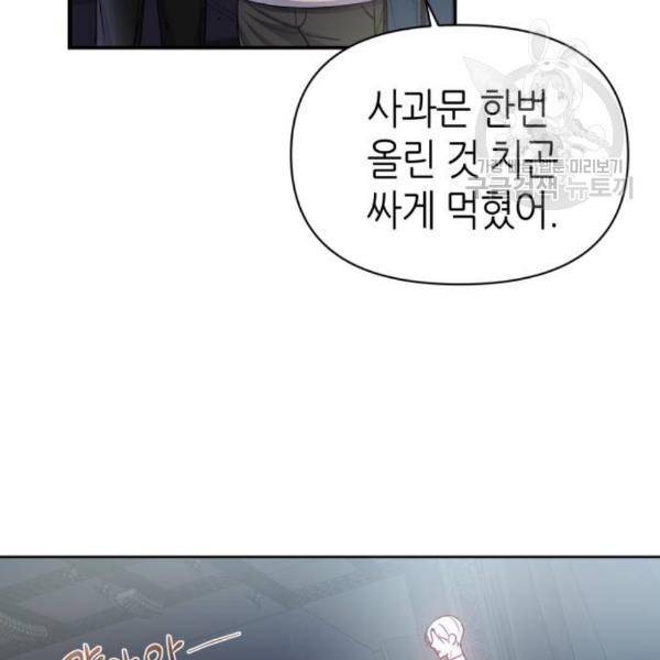 성스러운 아이돌 7화 9
