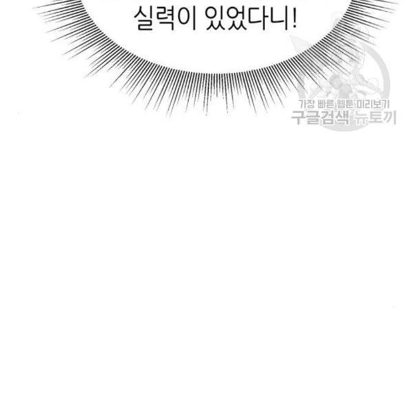 성스러운 아이돌 7화 11