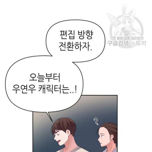 성스러운 아이돌 7화 12
