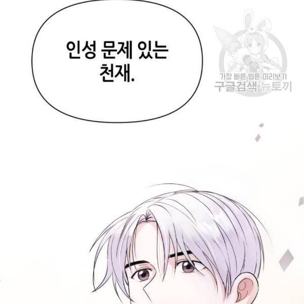 성스러운 아이돌 7화 14