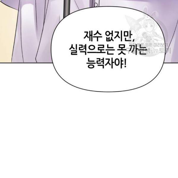 성스러운 아이돌 7화 16