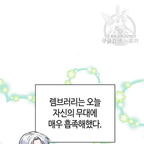 성스러운 아이돌 7화 21