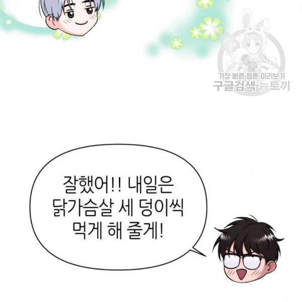 성스러운 아이돌 7화 22