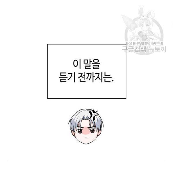 성스러운 아이돌 7화 23