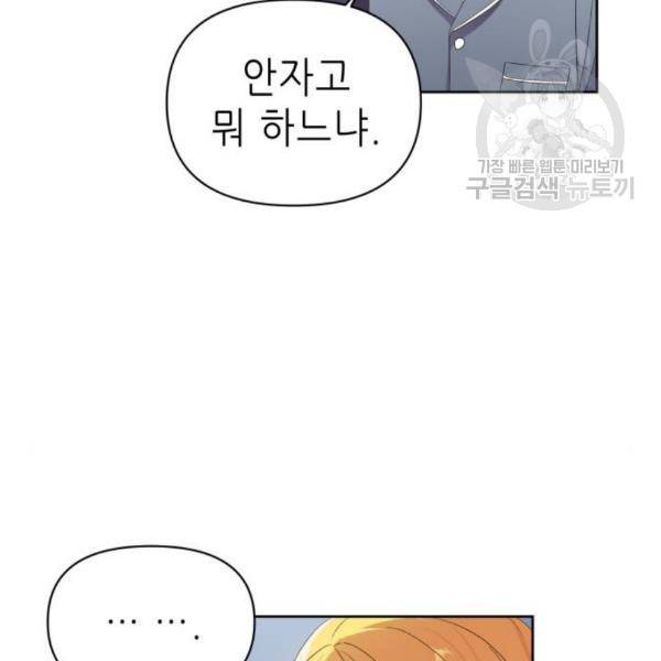 성스러운 아이돌 7화 27