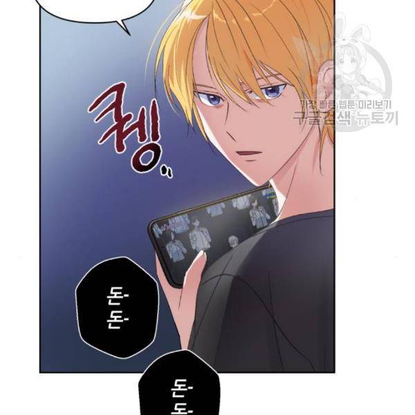 성스러운 아이돌 7화 28