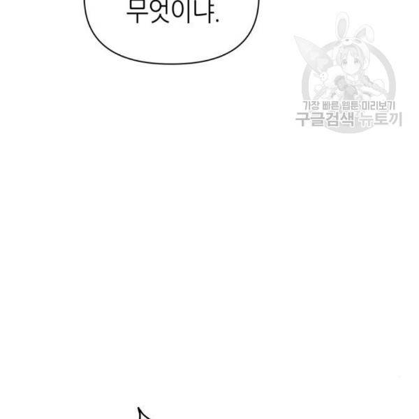 성스러운 아이돌 7화 31