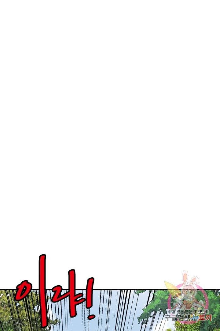 권왕무적 235화 2