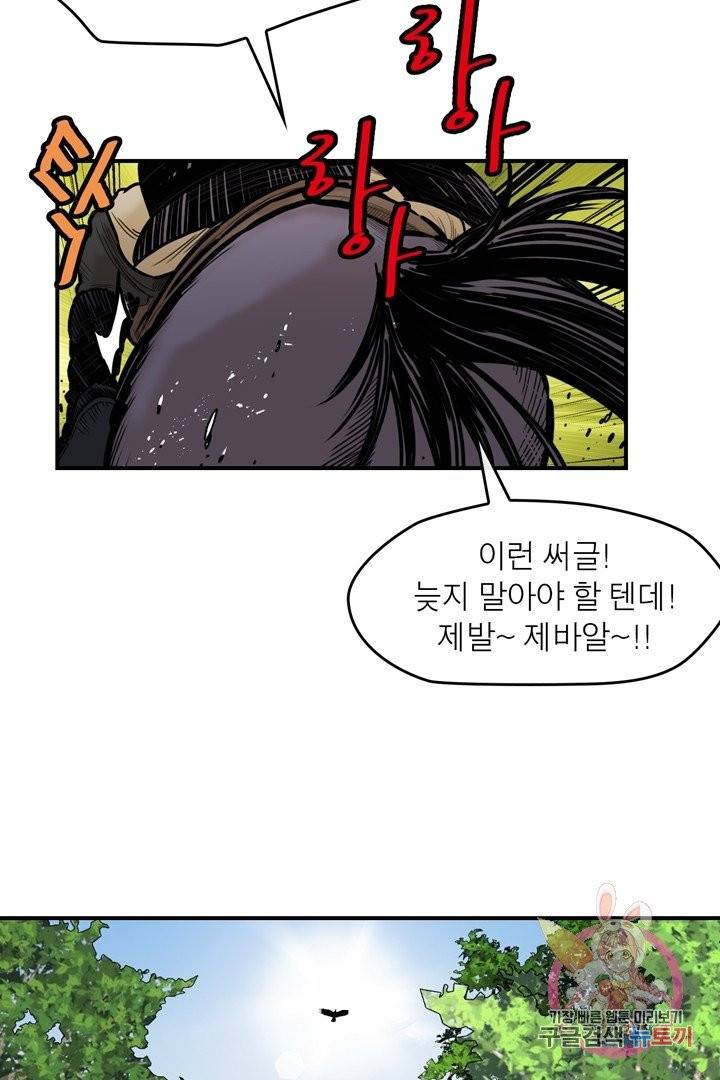 권왕무적 235화 7