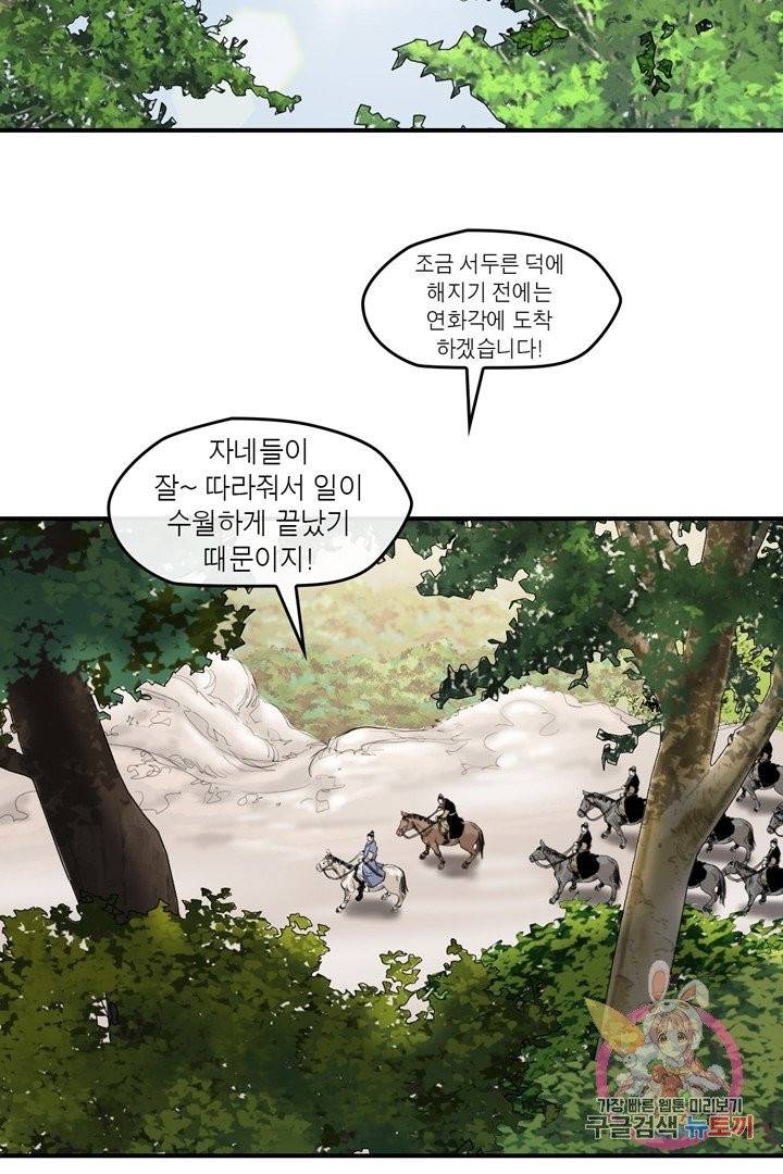 권왕무적 235화 8