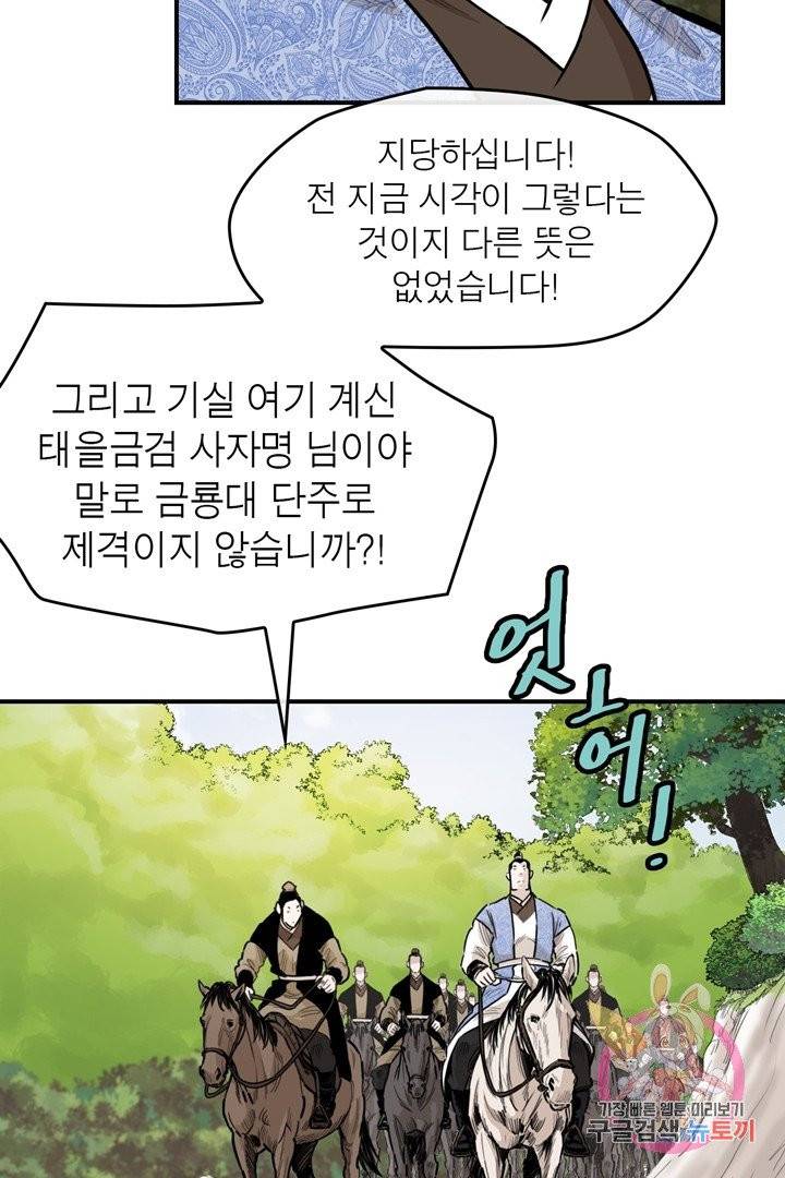권왕무적 235화 11
