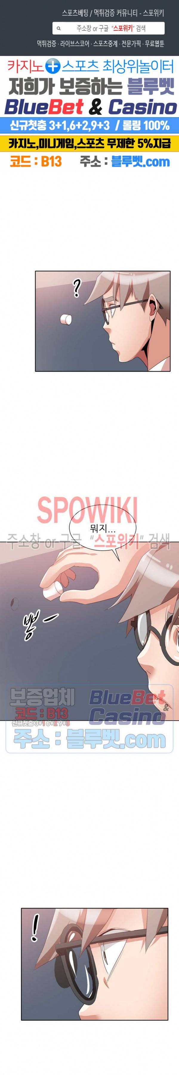 친구의 여자 20화 1