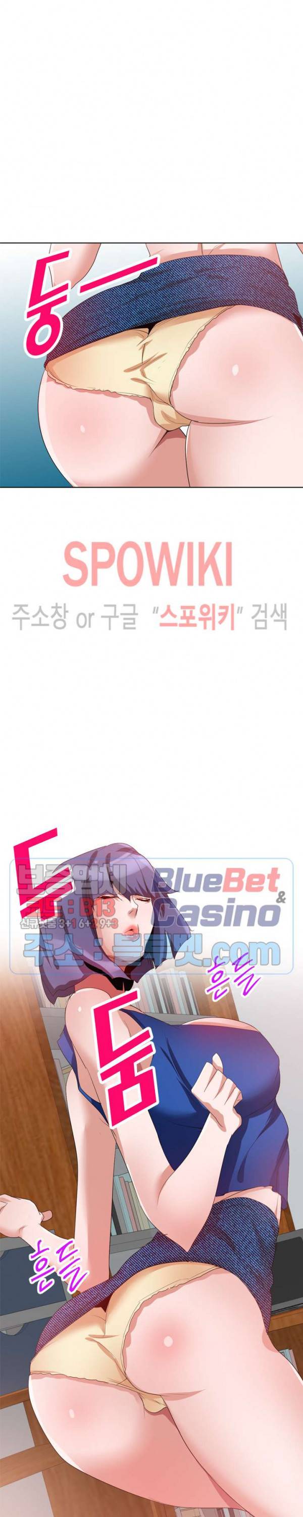 친구의 여자 20화 2