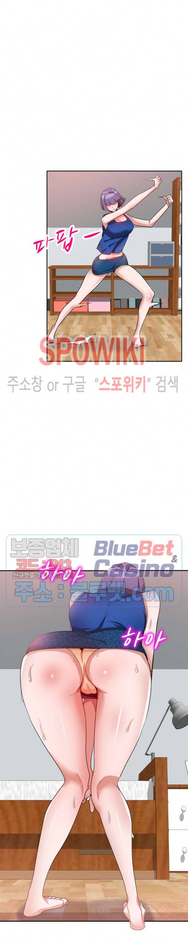 친구의 여자 20화 5