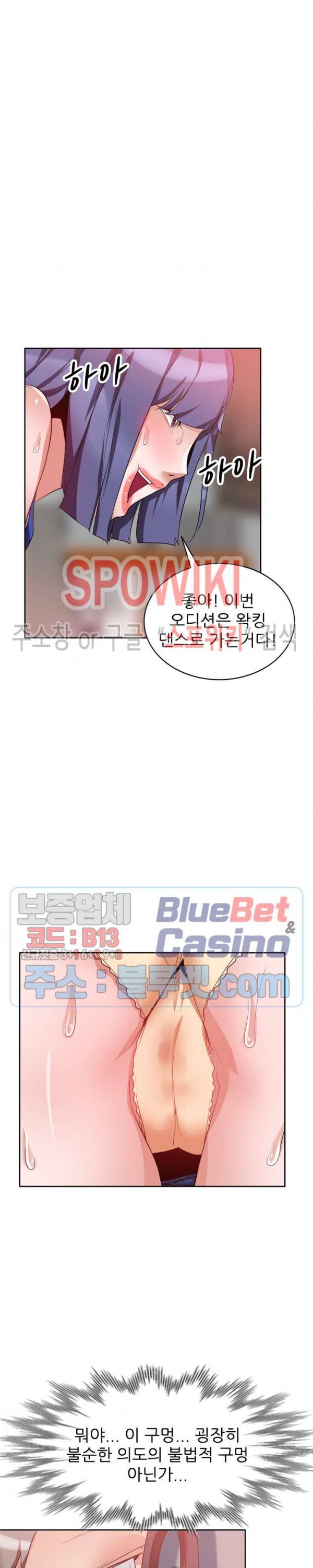 친구의 여자 20화 6