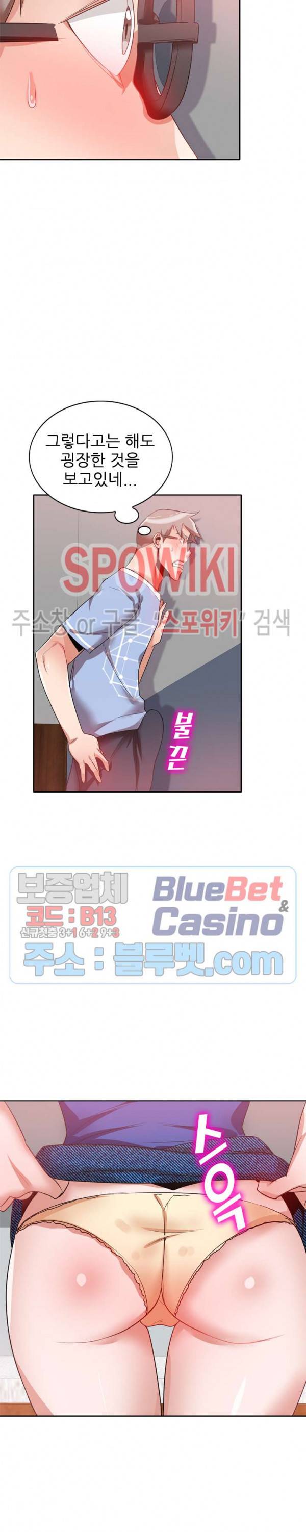 친구의 여자 20화 7