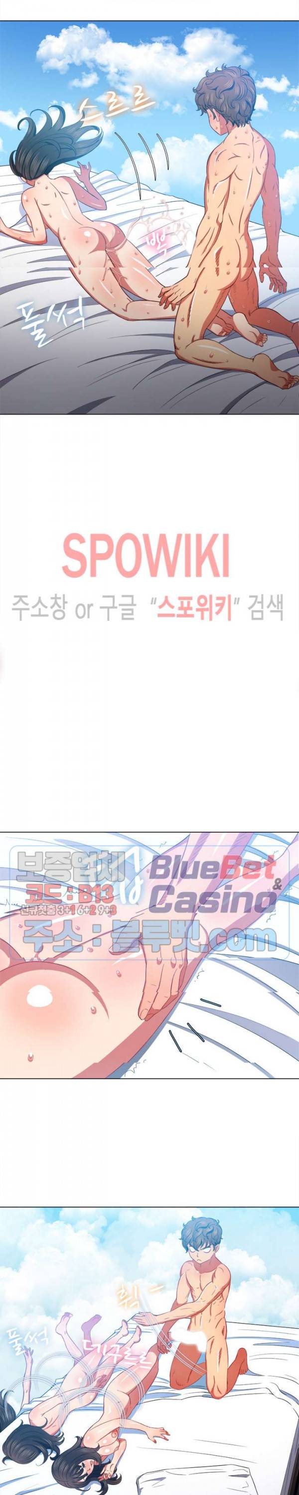 일진동창녀 47화 3