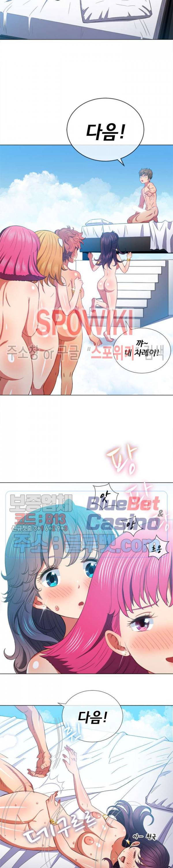 일진동창녀 47화 4