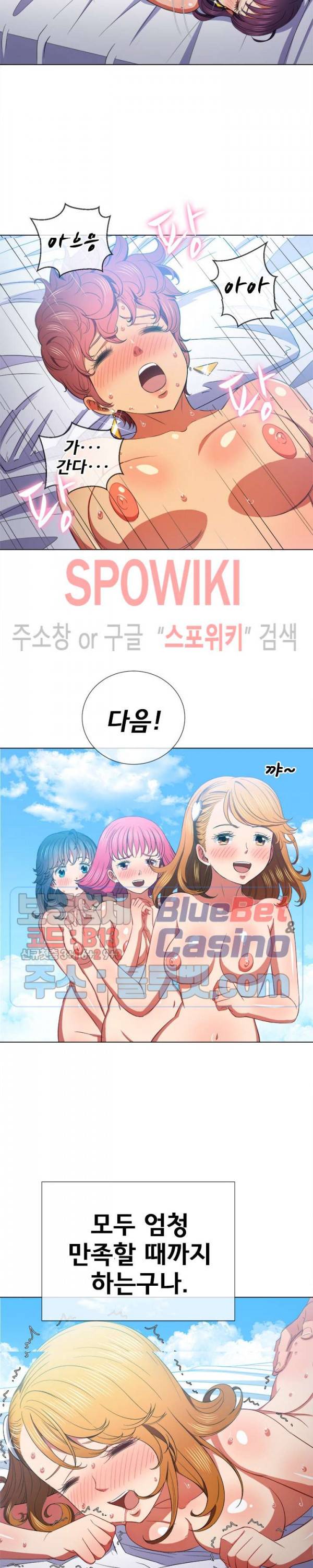 일진동창녀 47화 5