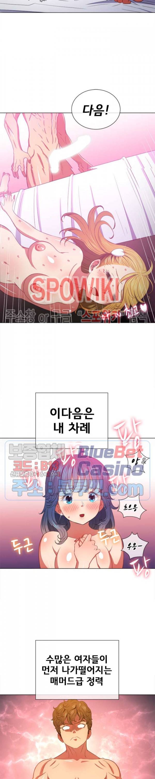 일진동창녀 47화 6