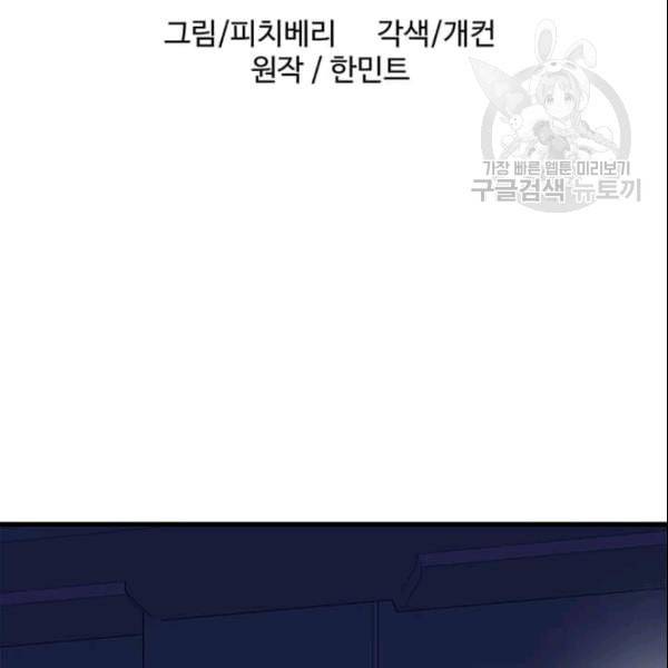 악녀는 두 번 산다 53화 2