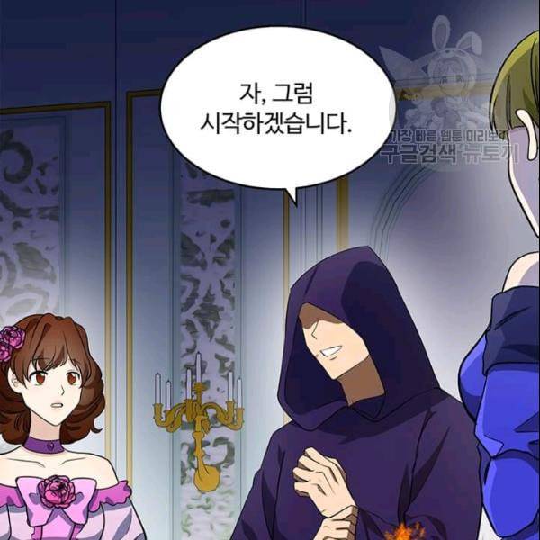악녀는 두 번 산다 53화 3