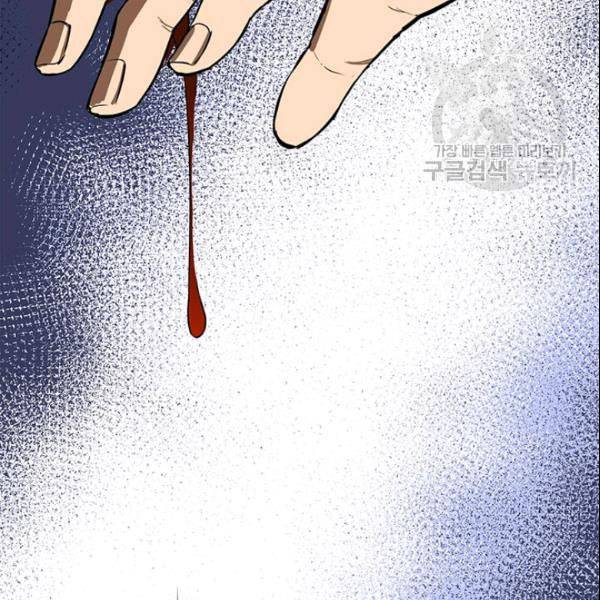 악녀는 두 번 산다 53화 9