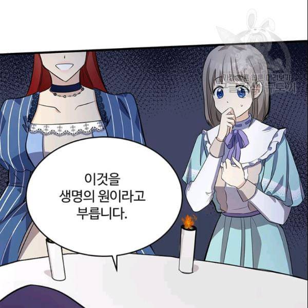 악녀는 두 번 산다 53화 11