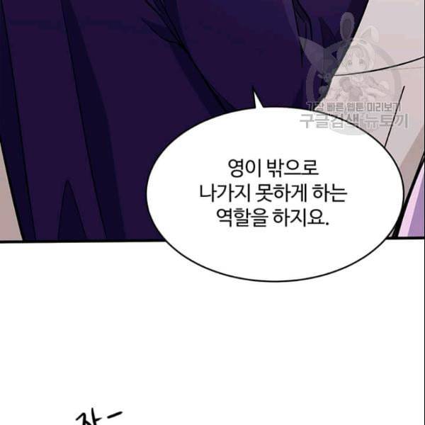 악녀는 두 번 산다 53화 13