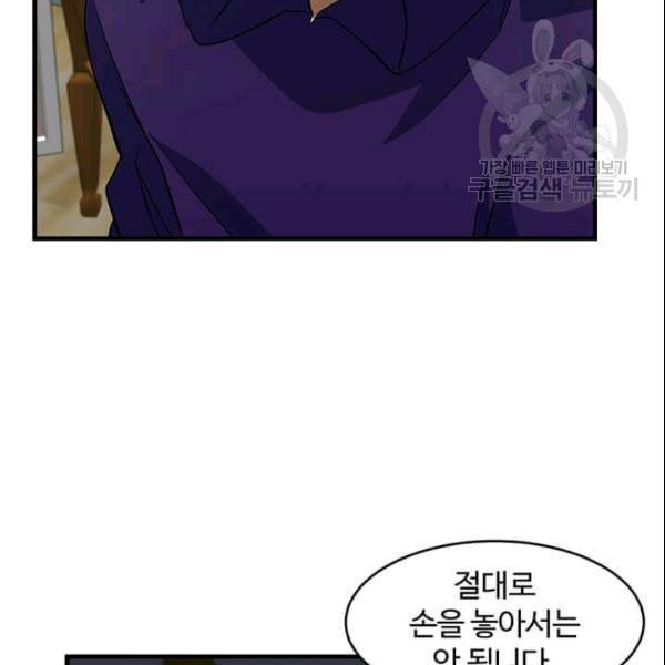 악녀는 두 번 산다 53화 15