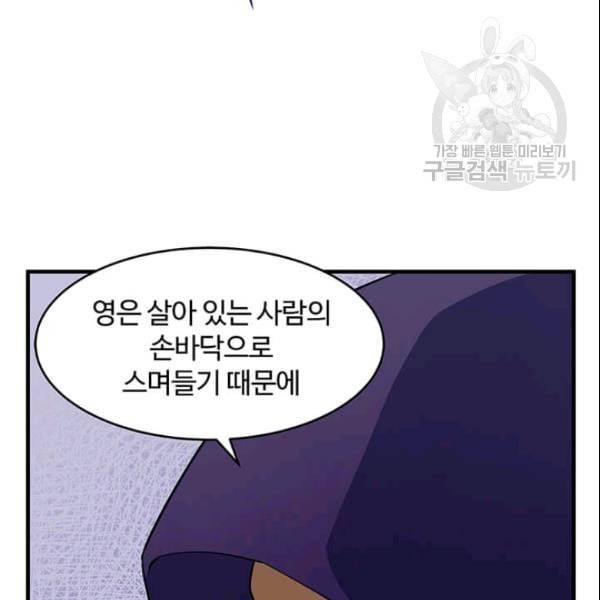 악녀는 두 번 산다 53화 19