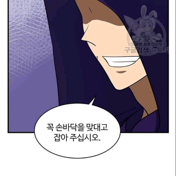 악녀는 두 번 산다 53화 20
