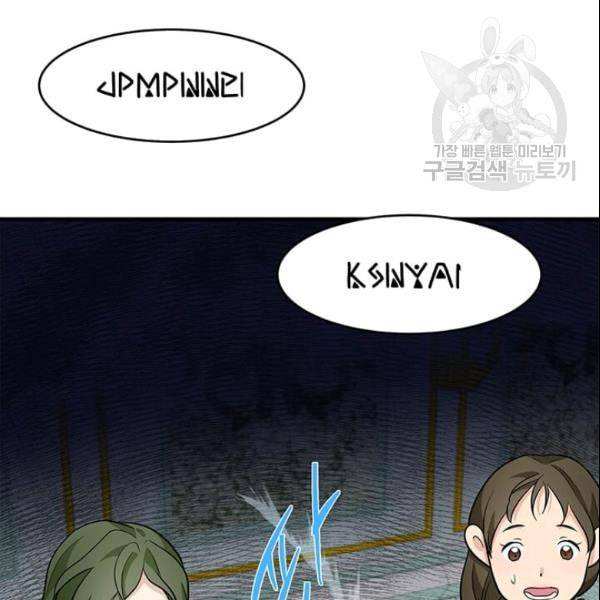 악녀는 두 번 산다 53화 24