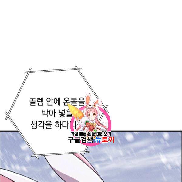 던전 리셋 65화 1