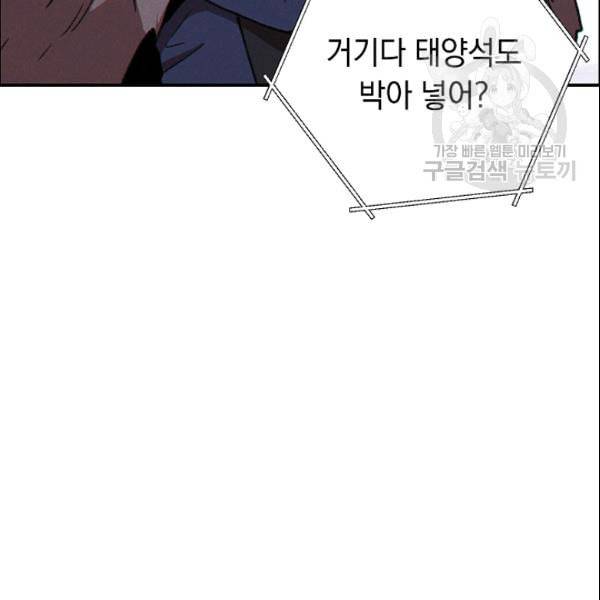 던전 리셋 65화 3
