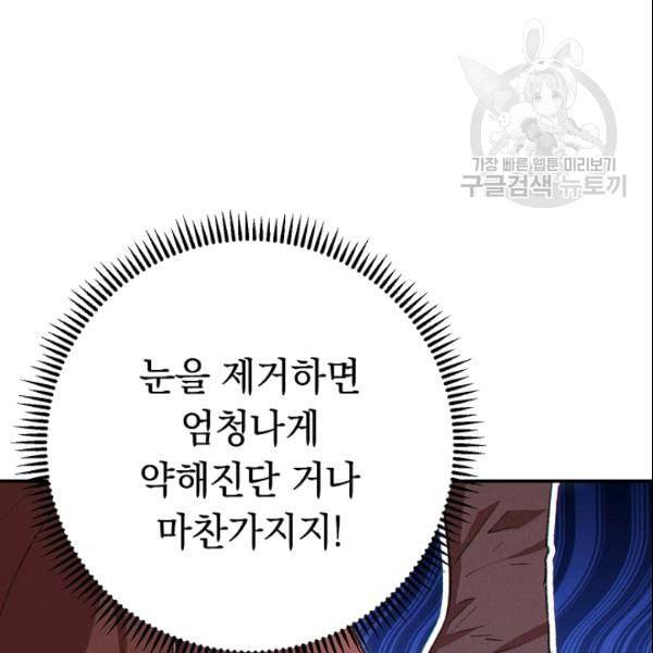 던전 리셋 65화 11