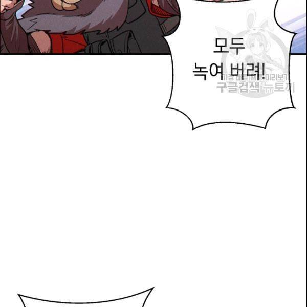 던전 리셋 65화 14