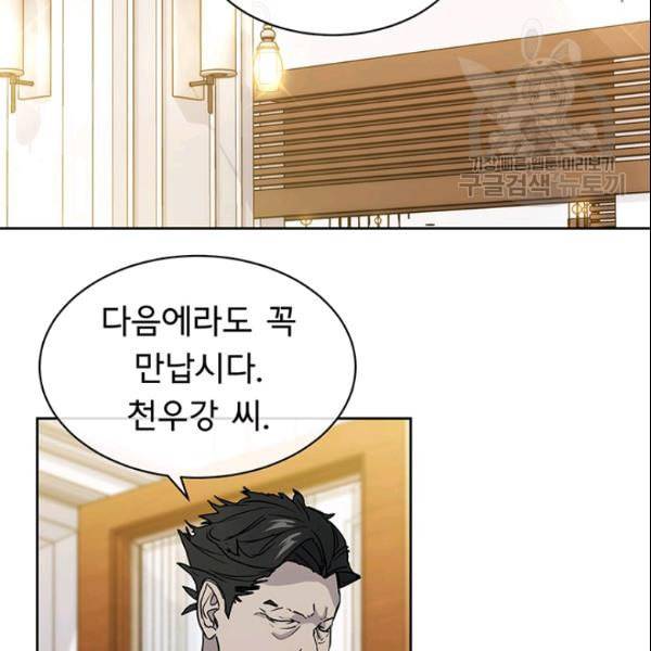 까마귀 우는 밤 36화 2